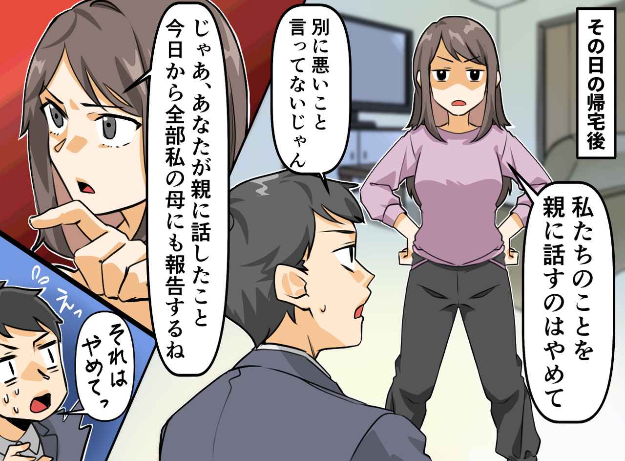 画像3: 募る夫へのモヤモヤ