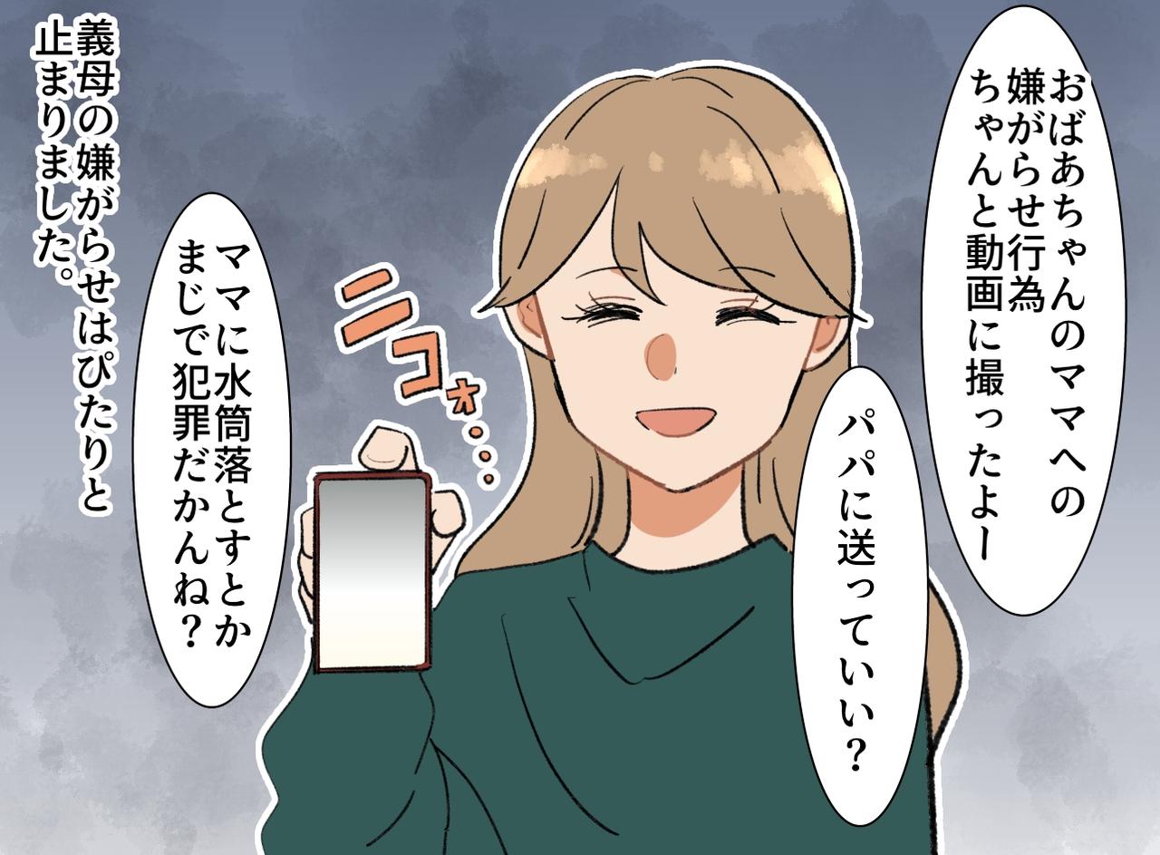 画像4: 苦手な義母の骨折