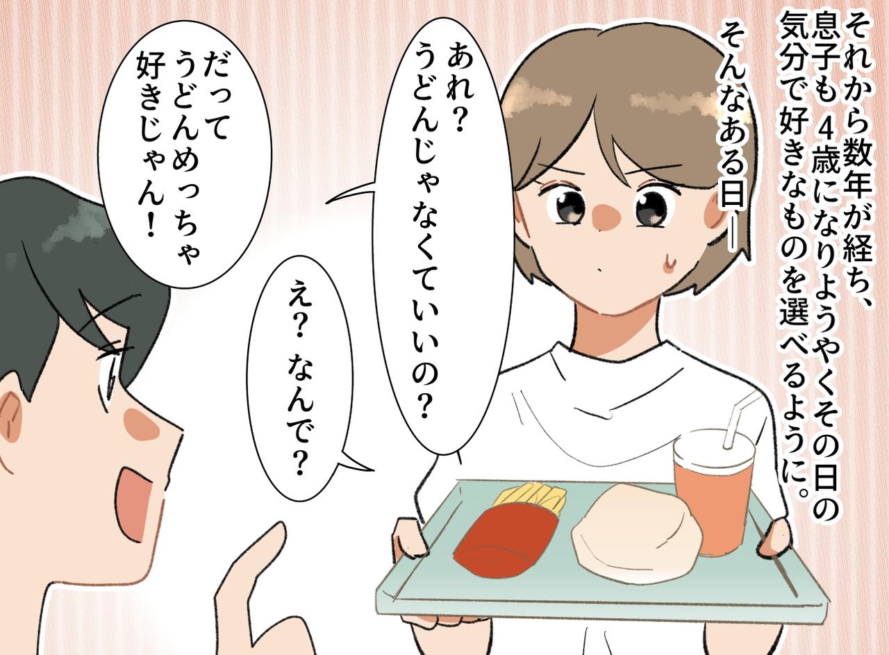 画像2: いつも注文するうどん