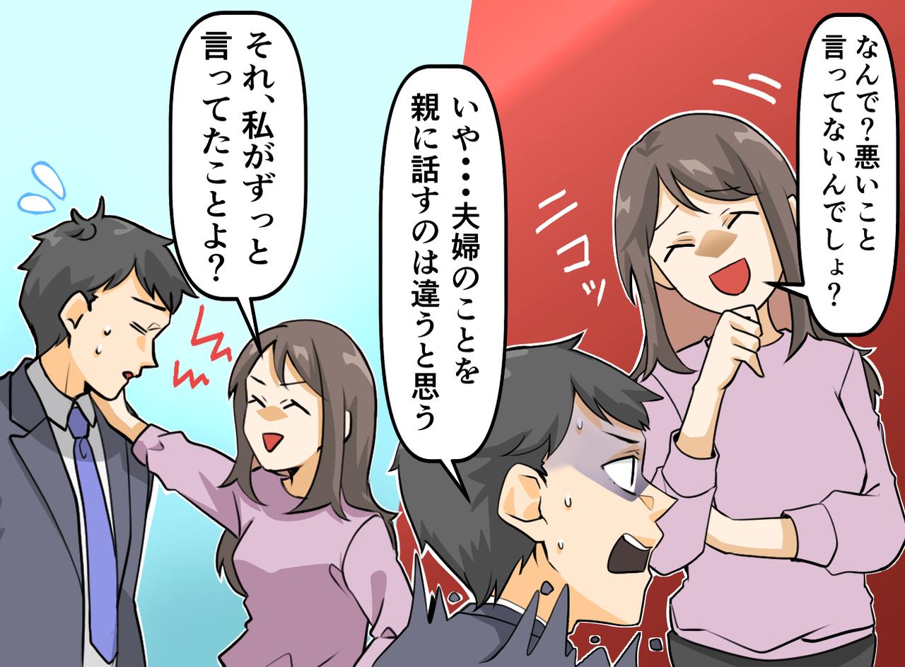 画像4: 募る夫へのモヤモヤ