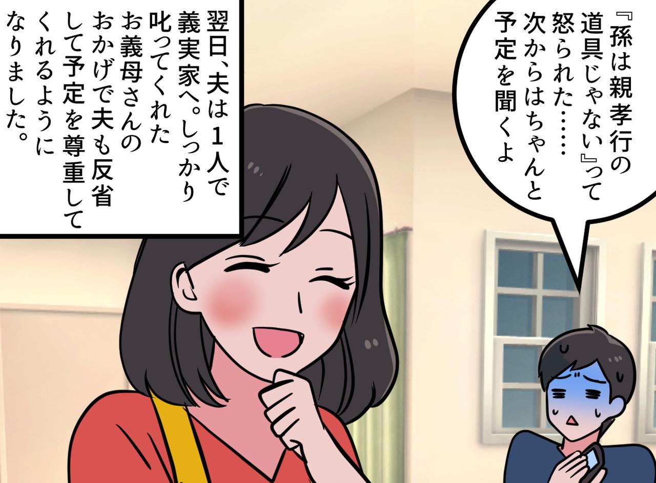 画像4: 突然決まった義実家行き