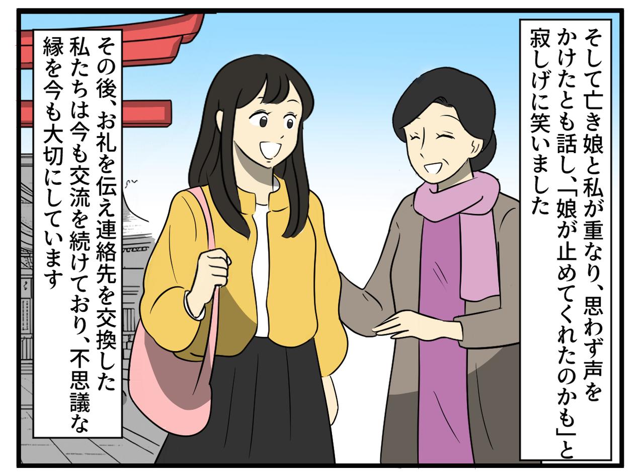 画像4: 朝から神社で参拝をしていると……