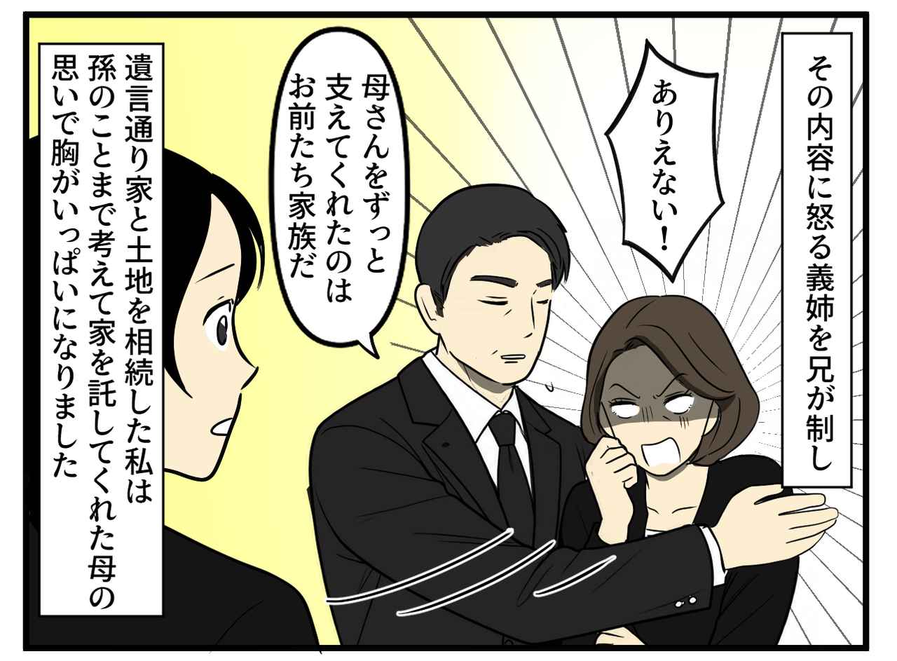 画像4: 実家に通って孫たちと一緒に介護