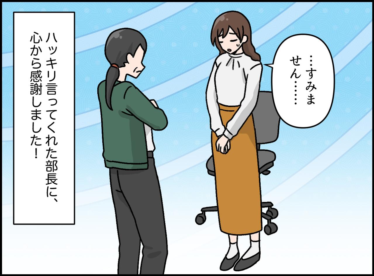画像4: あの人もサボってる