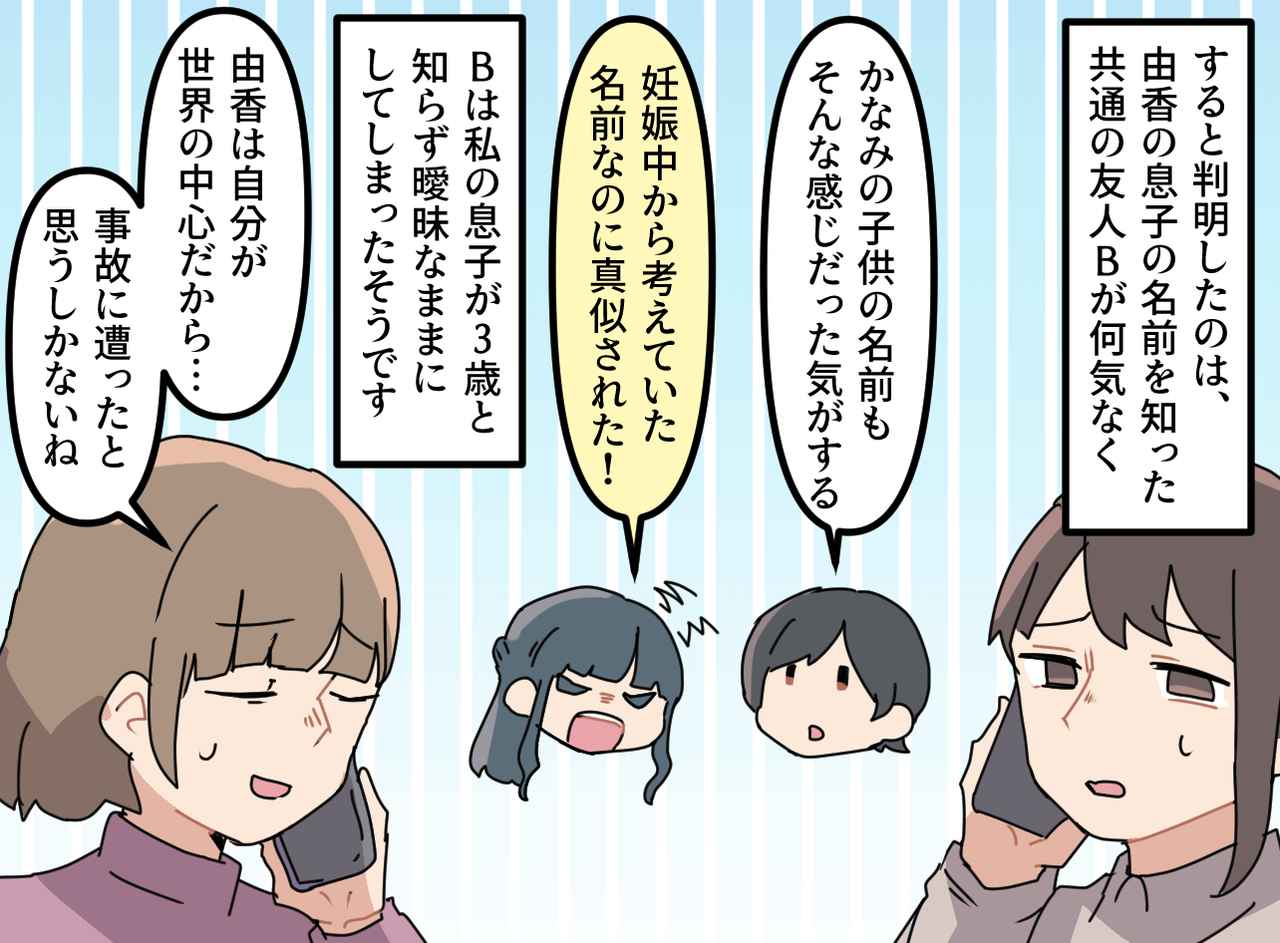 画像3: 急に届いた理不尽メッセージ