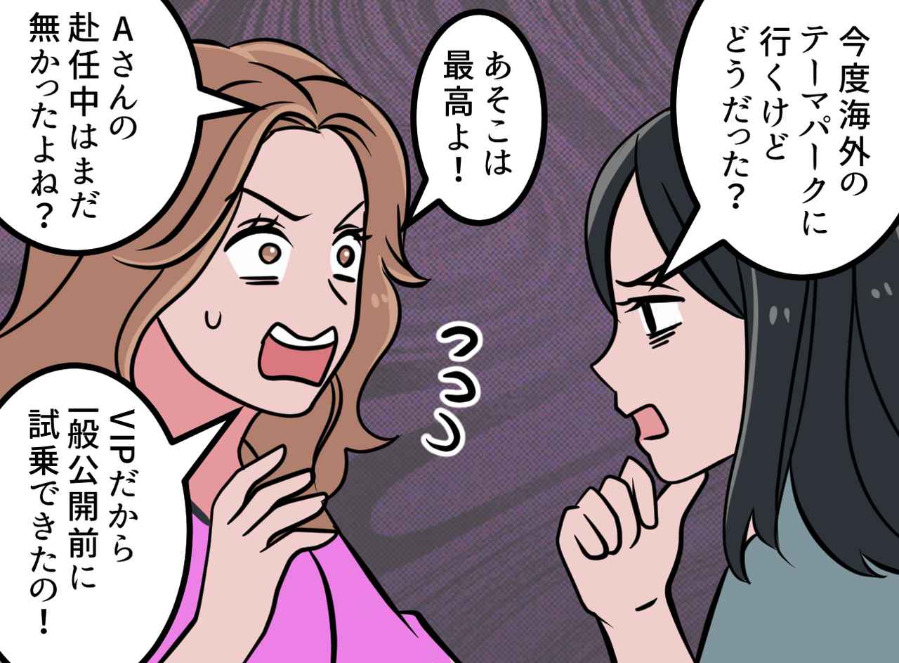 画像2: 海外志向が強いママ友