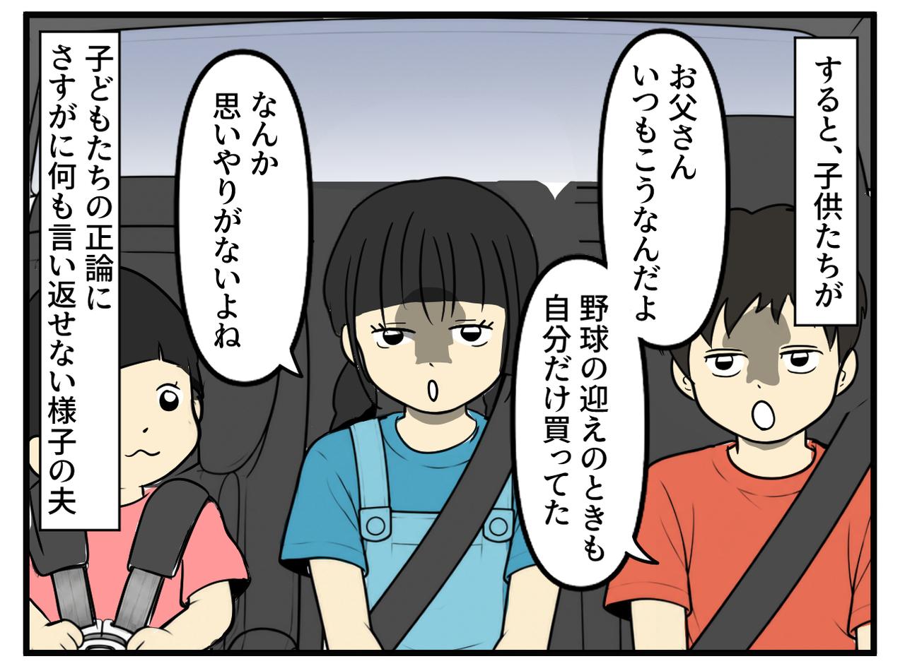 画像3: 頼れる夫のまさかの行動