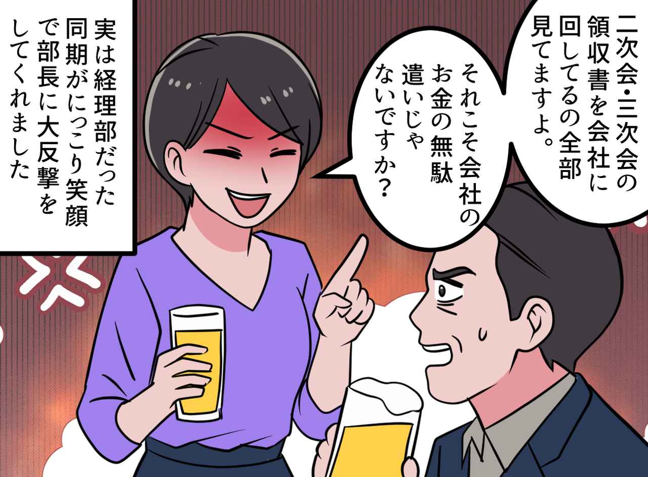 画像3: 妊娠中の飲み会で