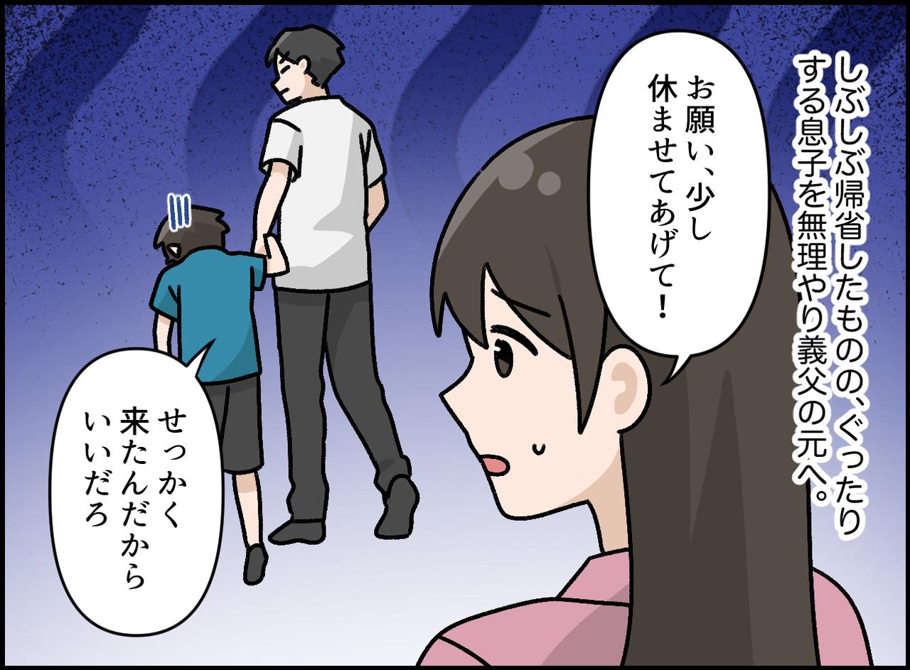 画像2: 親孝行な俺