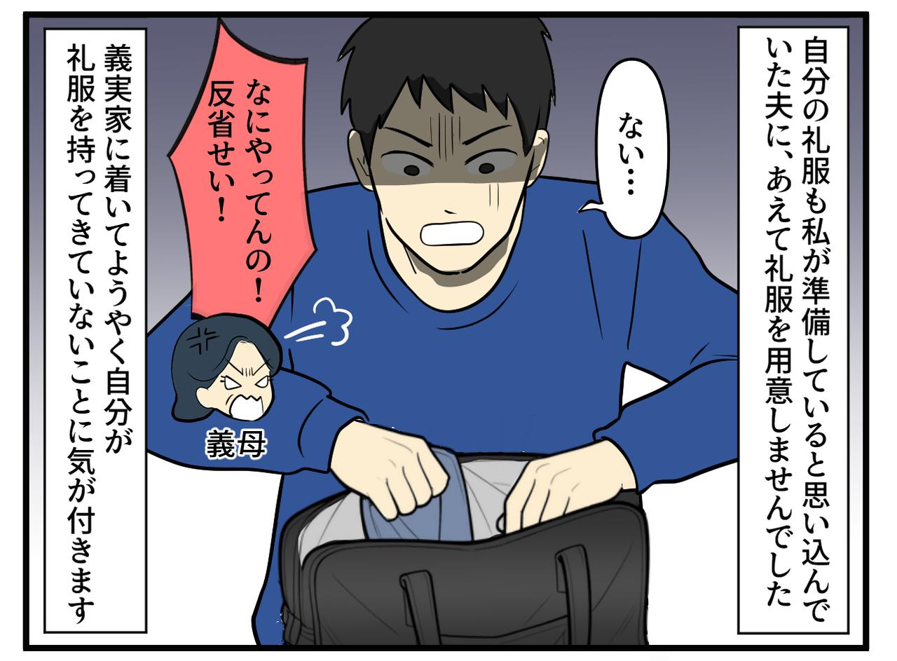画像3: なにもしない夫