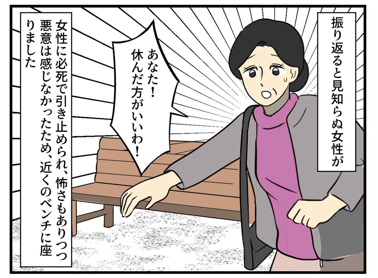 画像2: 朝から神社で参拝をしていると……
