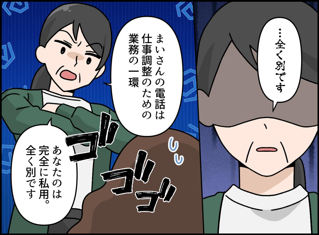 画像3: あの人もサボってる
