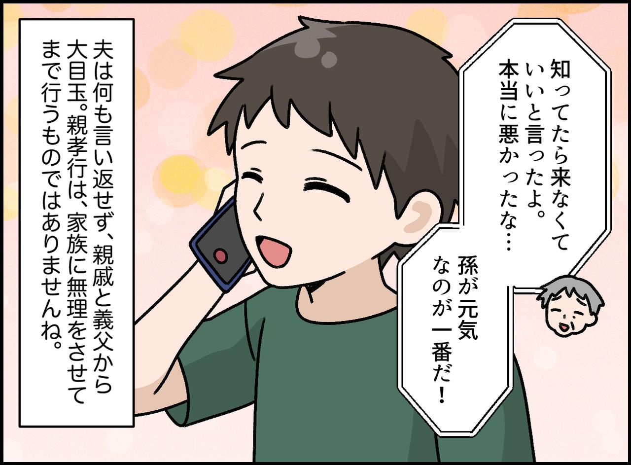 画像4: 親孝行な俺