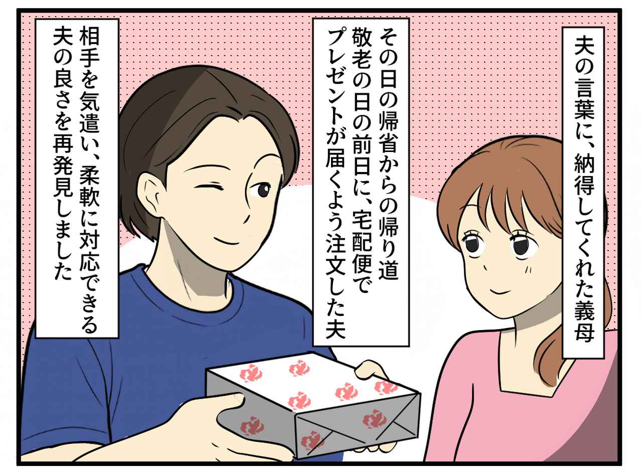 画像4: 敬老の日に帰省しないと親不孝