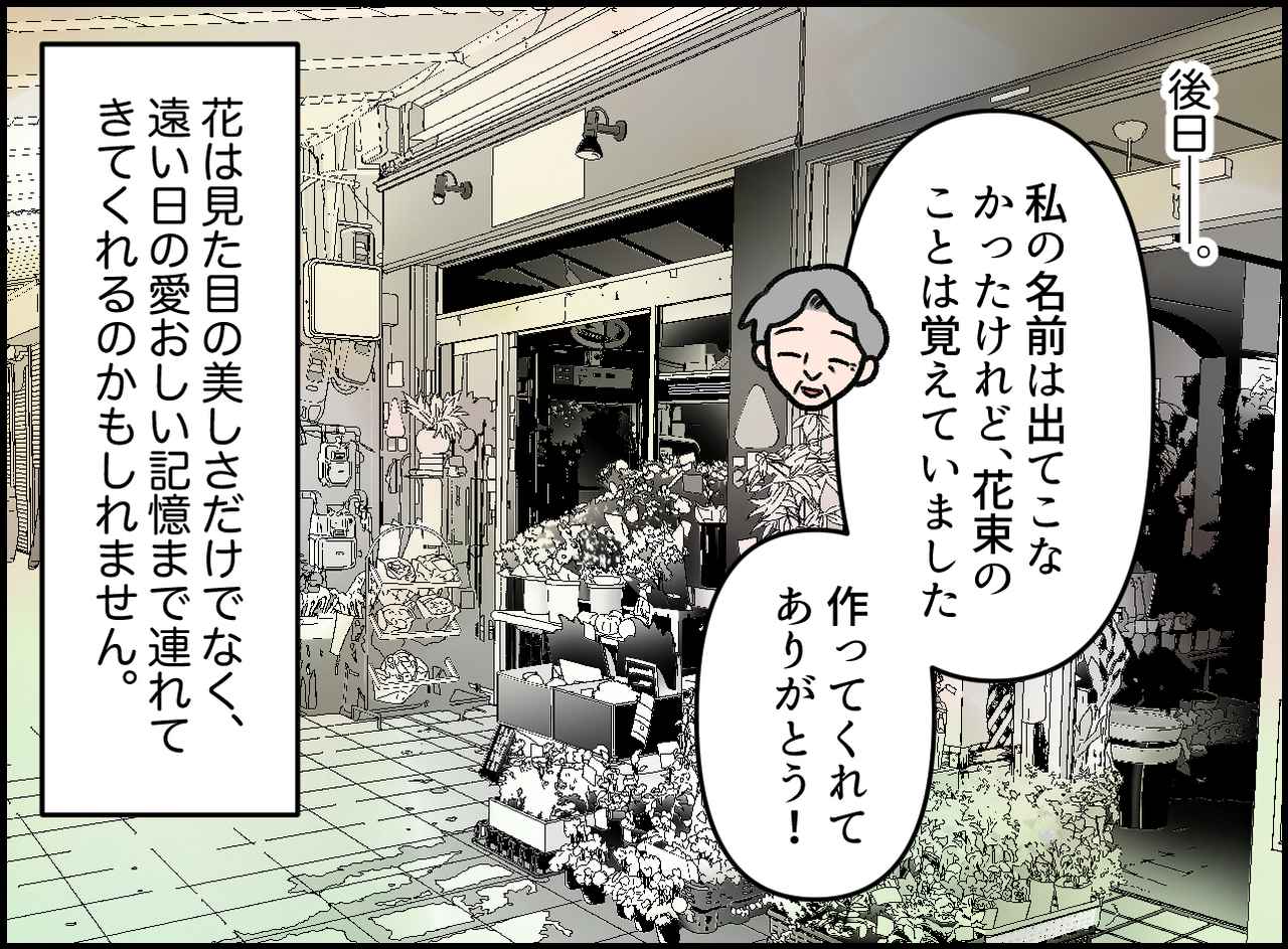 画像4: 花束に込められた意味