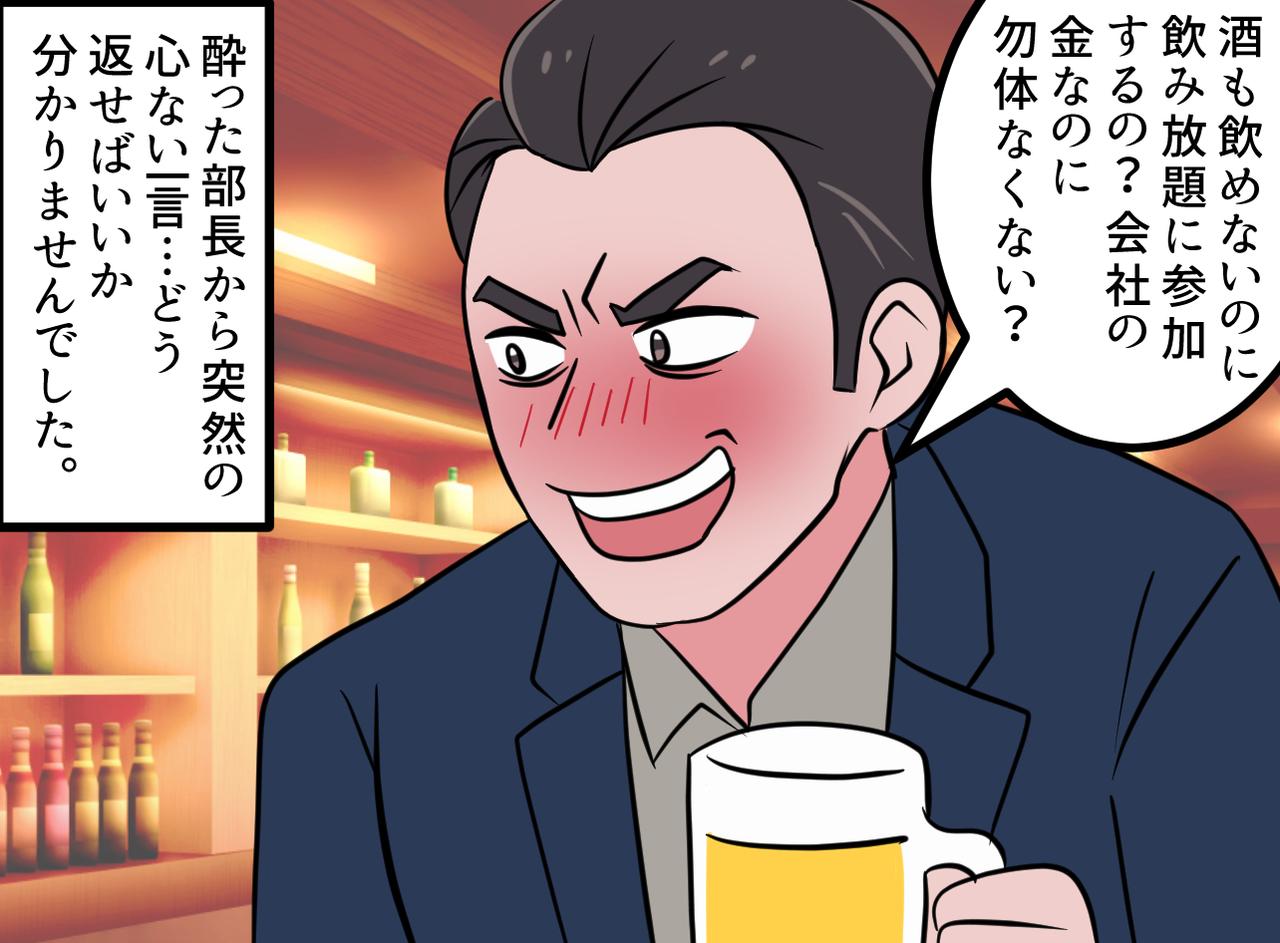 画像2: 妊娠中の飲み会で