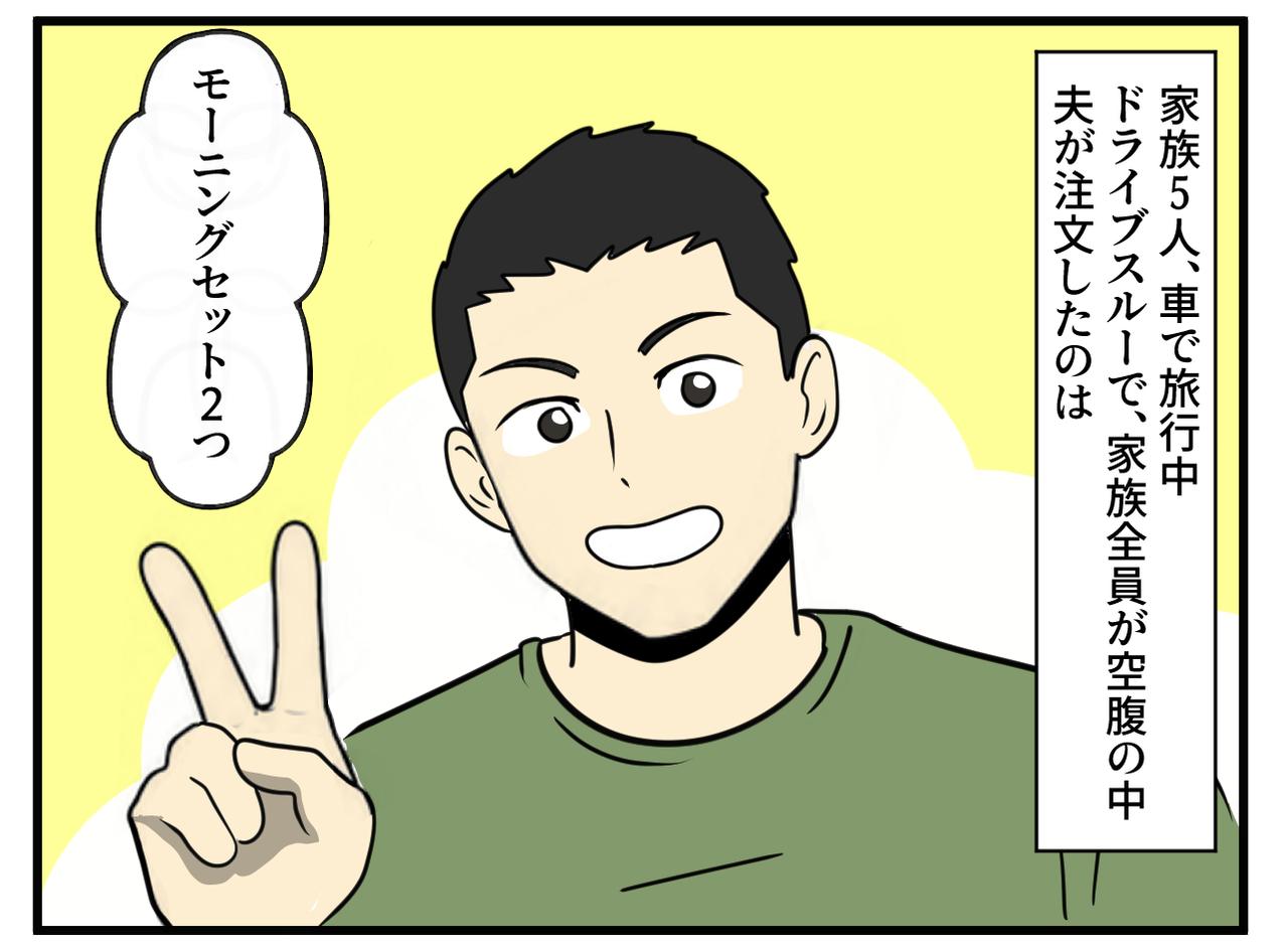 画像1: 頼れる夫のまさかの行動