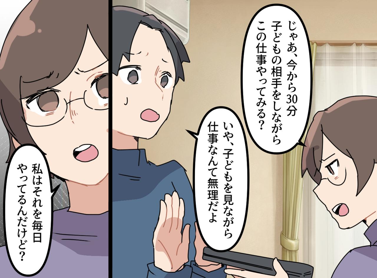 画像3: 在宅ワークで家にいる＝暇？