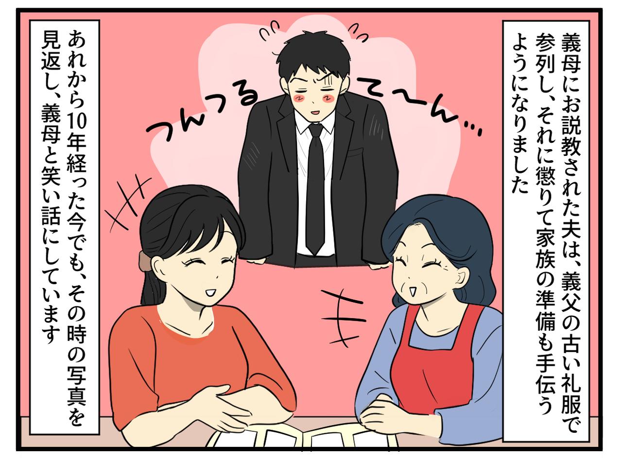 画像4: なにもしない夫