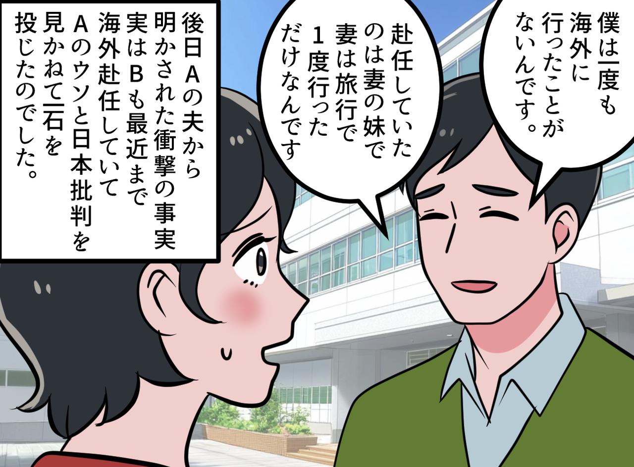 画像4: 海外志向が強いママ友