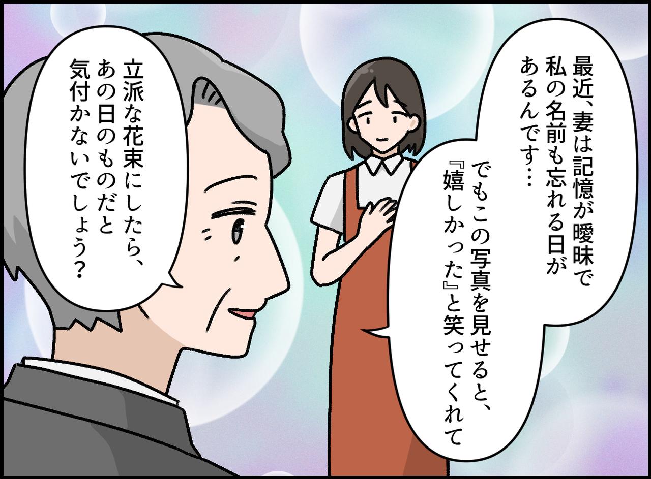 画像3: 花束に込められた意味