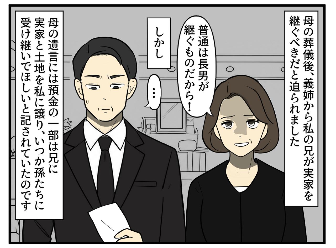 画像3: 実家に通って孫たちと一緒に介護