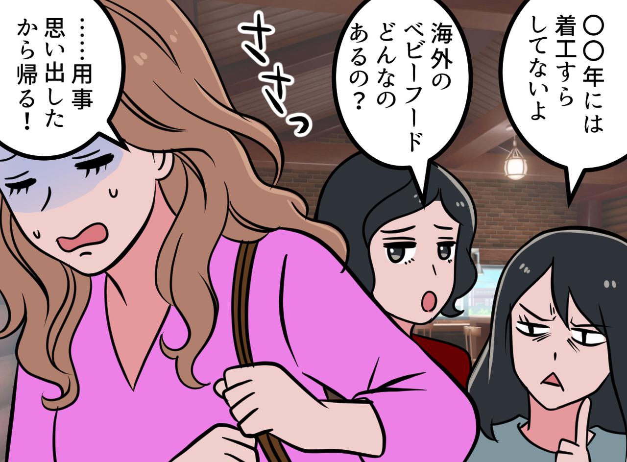 画像3: 海外志向が強いママ友