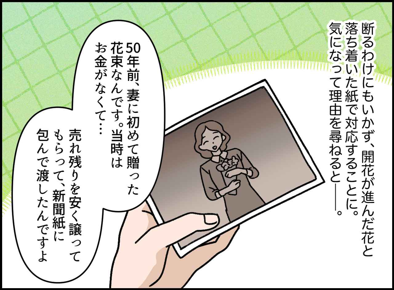 画像2: 花束に込められた意味