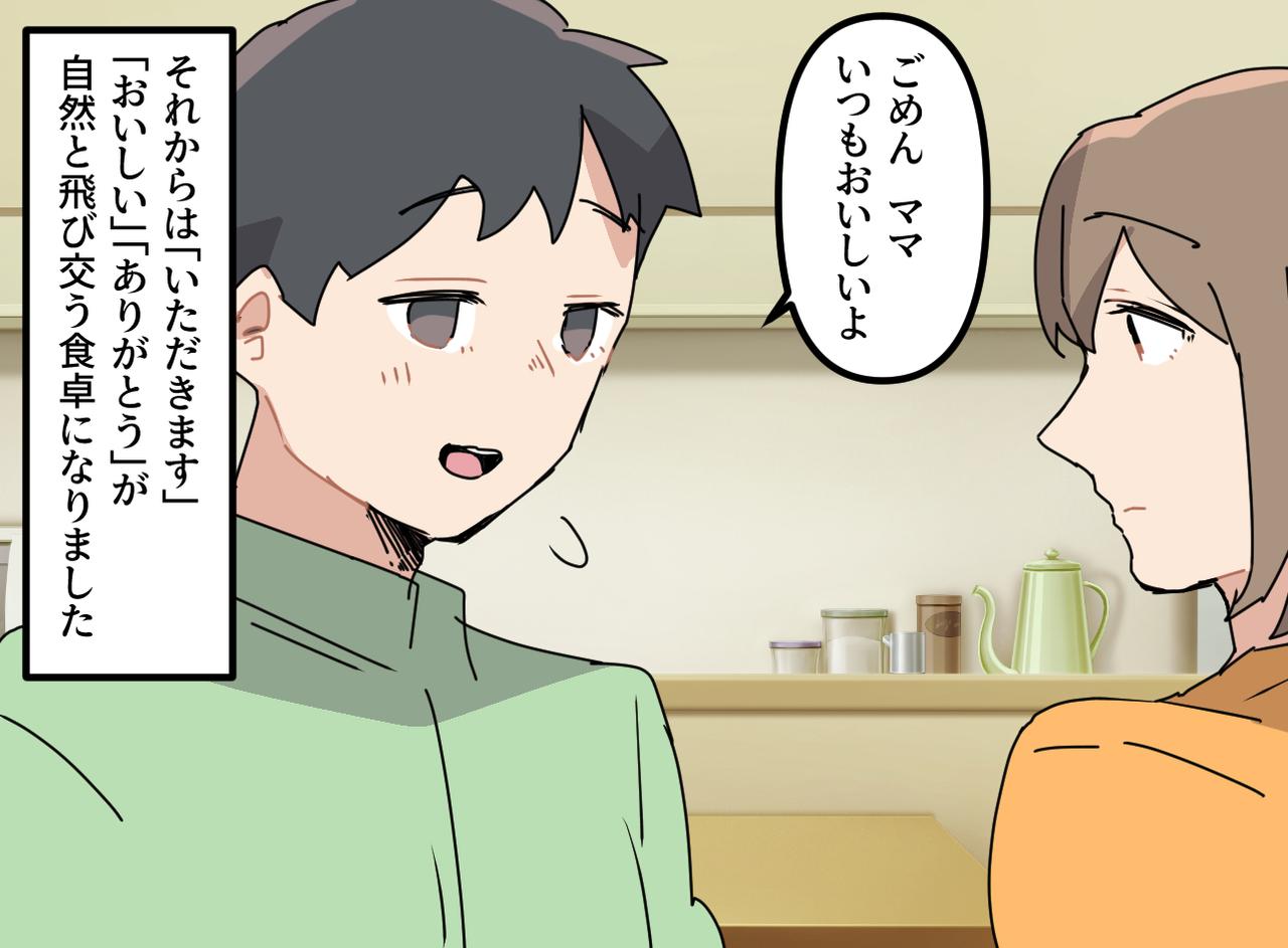画像4: 準備された料理を無言で食べる夫