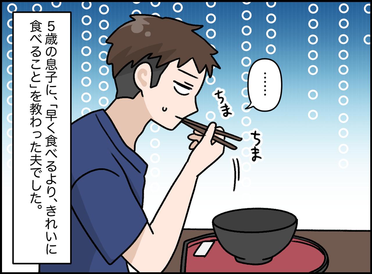 画像4: ドヤ顔で早食い