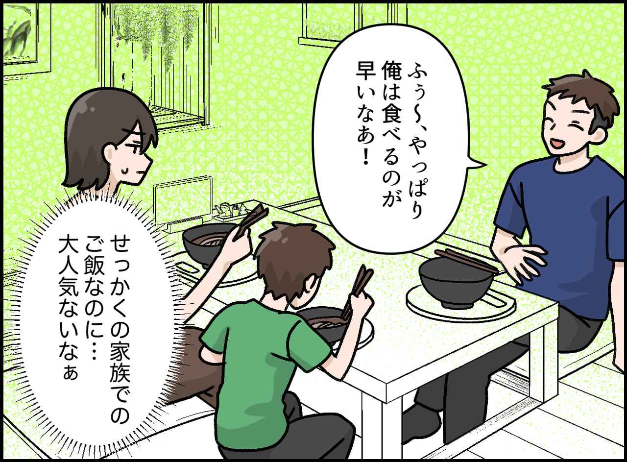 画像2: ドヤ顔で早食い