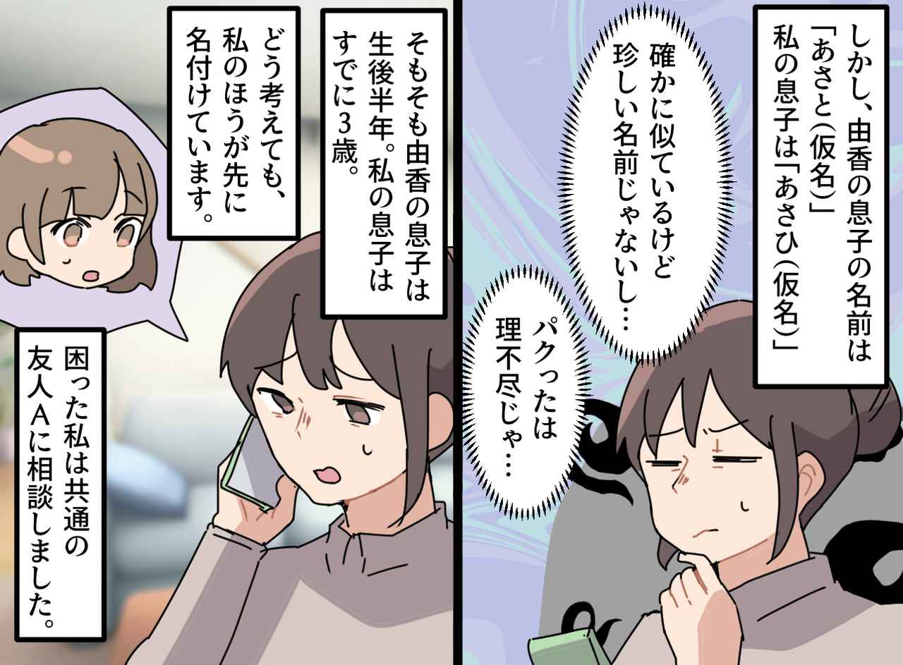 画像2: 急に届いた理不尽メッセージ