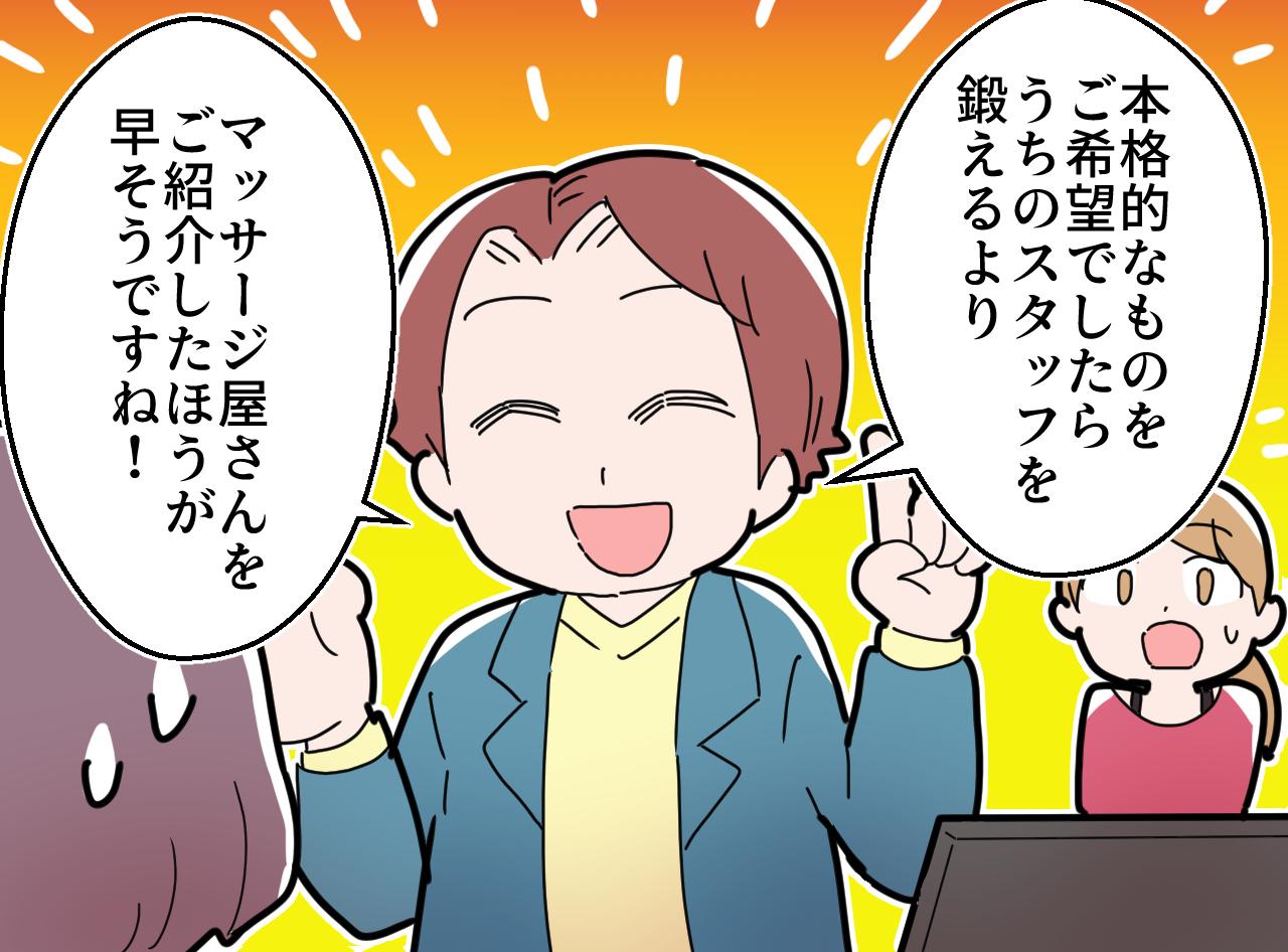 画像3: 美容院に来た客