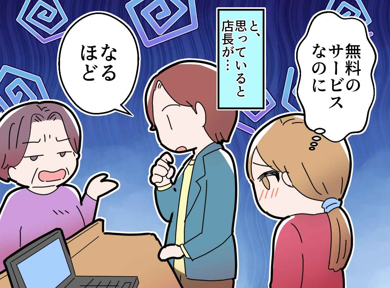 画像2: 美容院に来た客