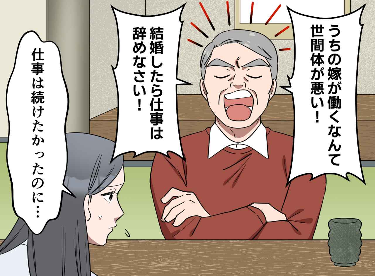 画像1: 世間体重視の義父