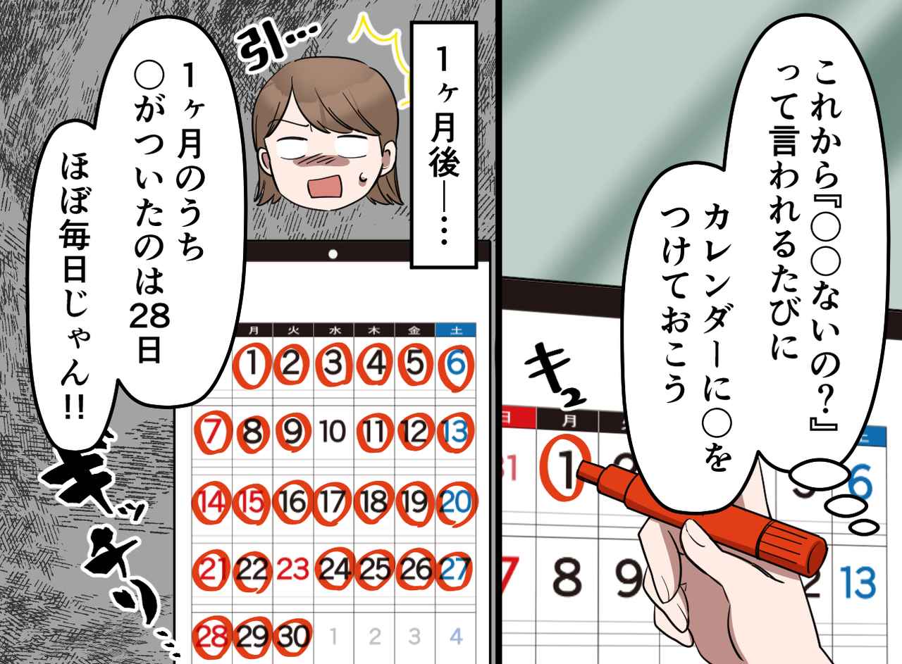 画像2: 見ればわかるのに聞いてくる夫