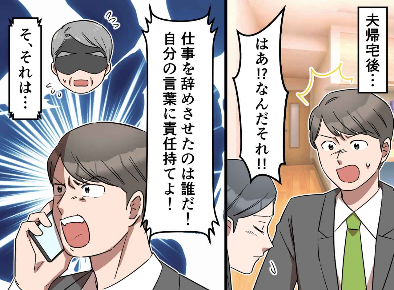 画像4: 世間体重視の義父