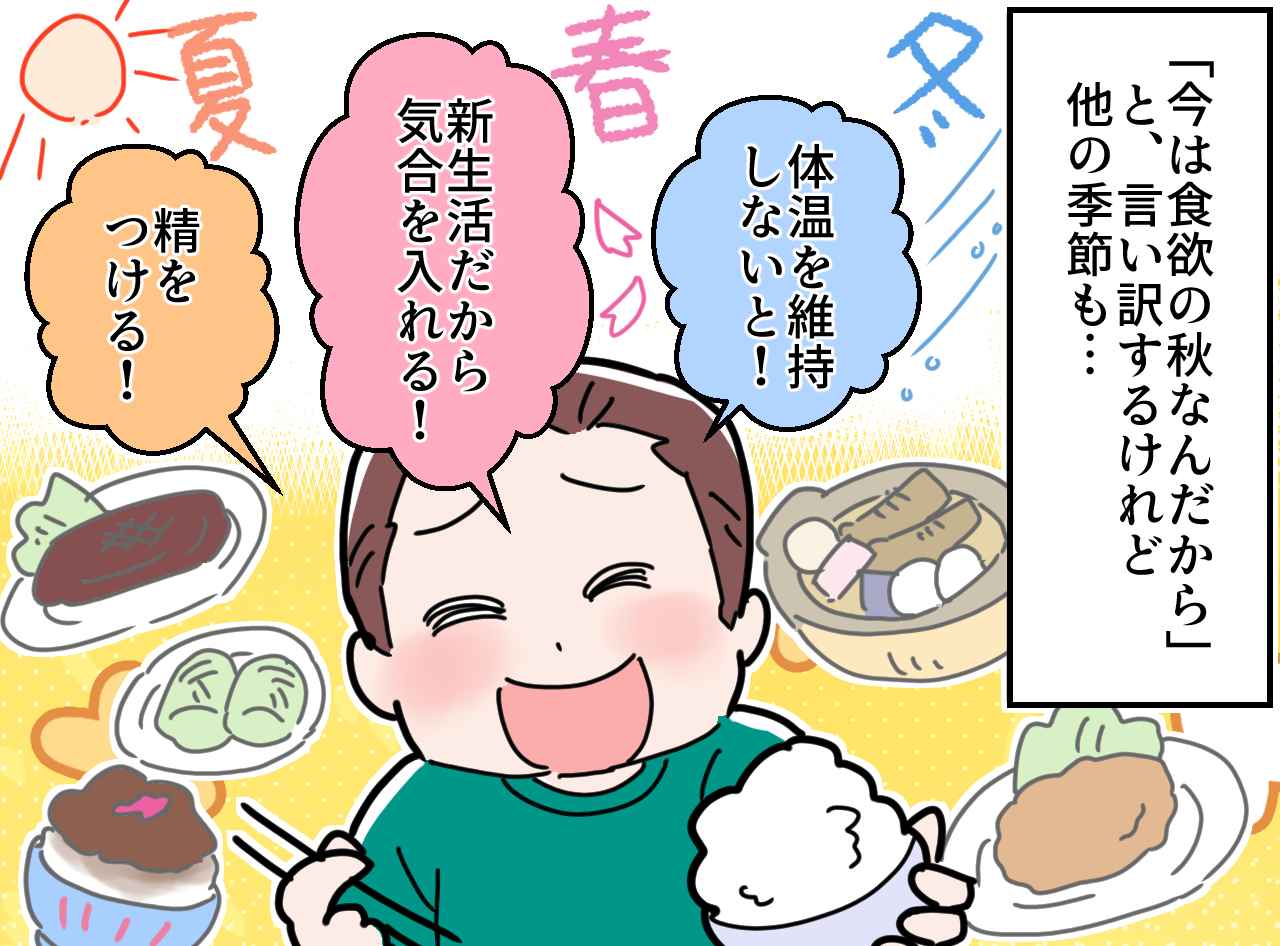 画像2: 夫の食い尽くしをやめさせたい！