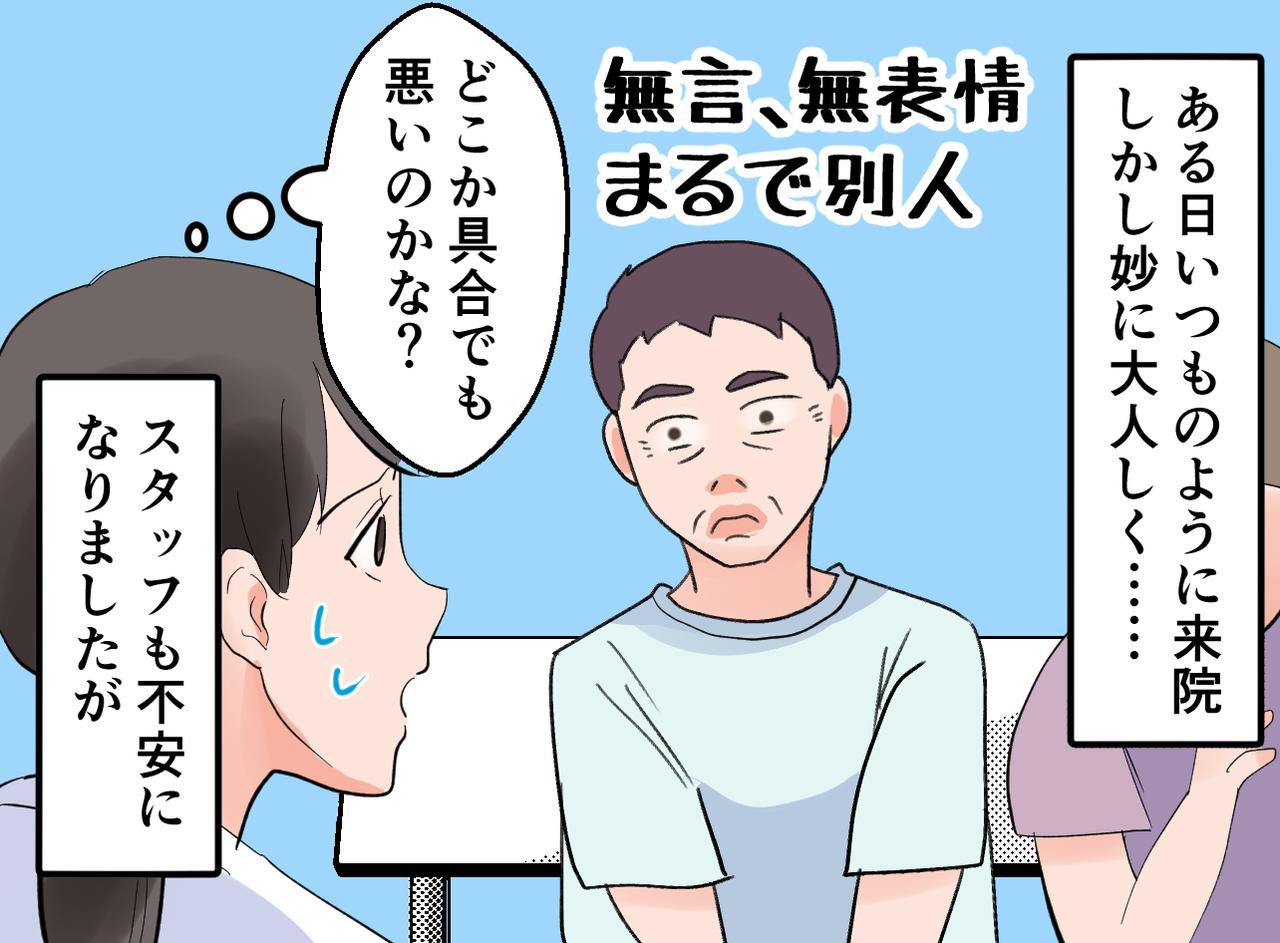 画像3: 止まらない卑劣なセクハラ行為