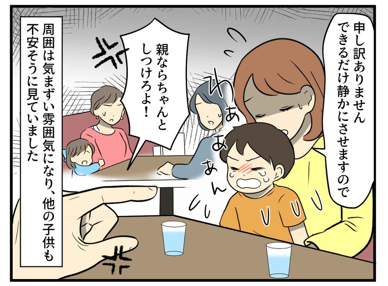 画像2: 泣く子供に、怒鳴る男性