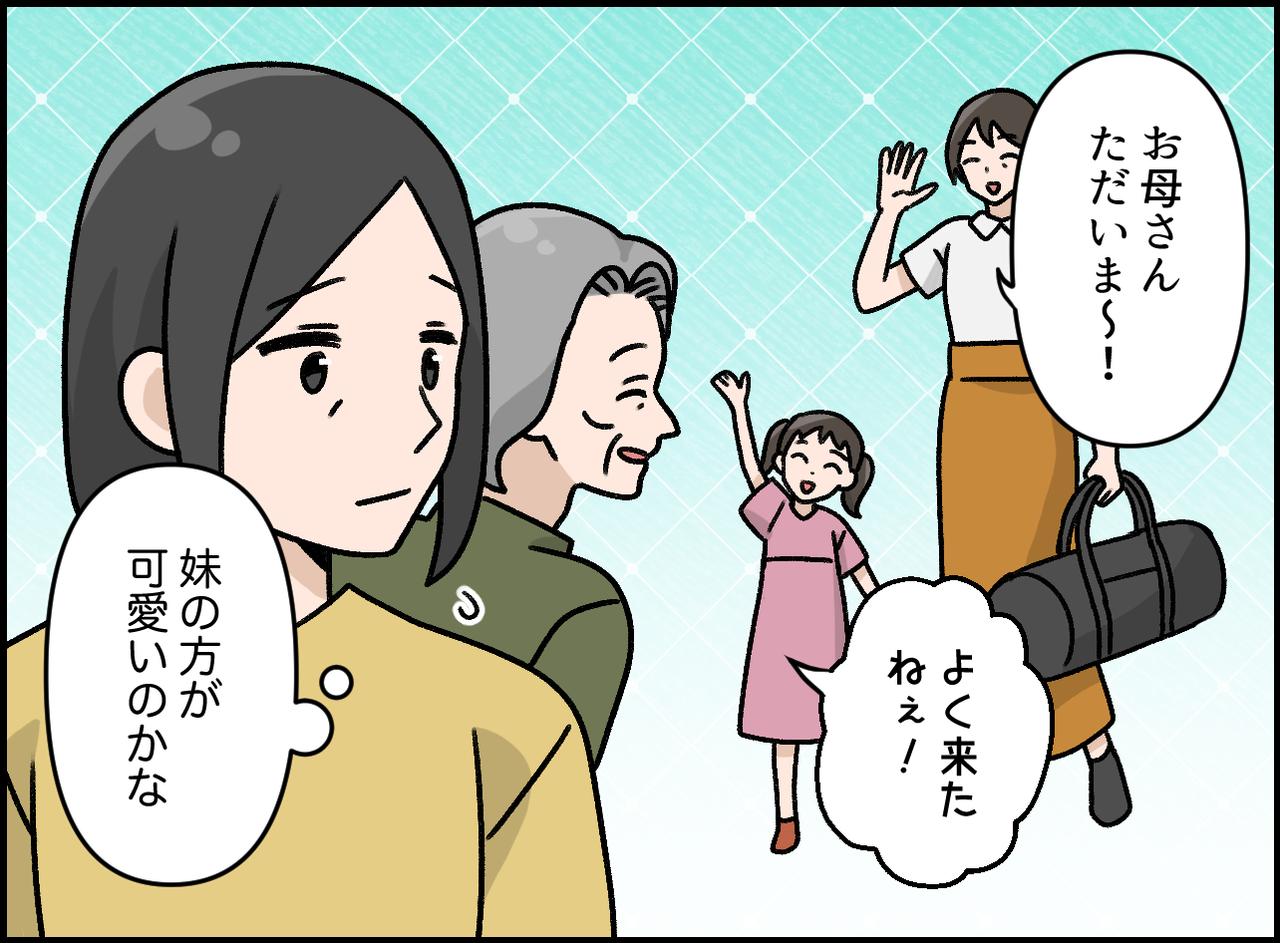 画像2: どんなに時が経っても……