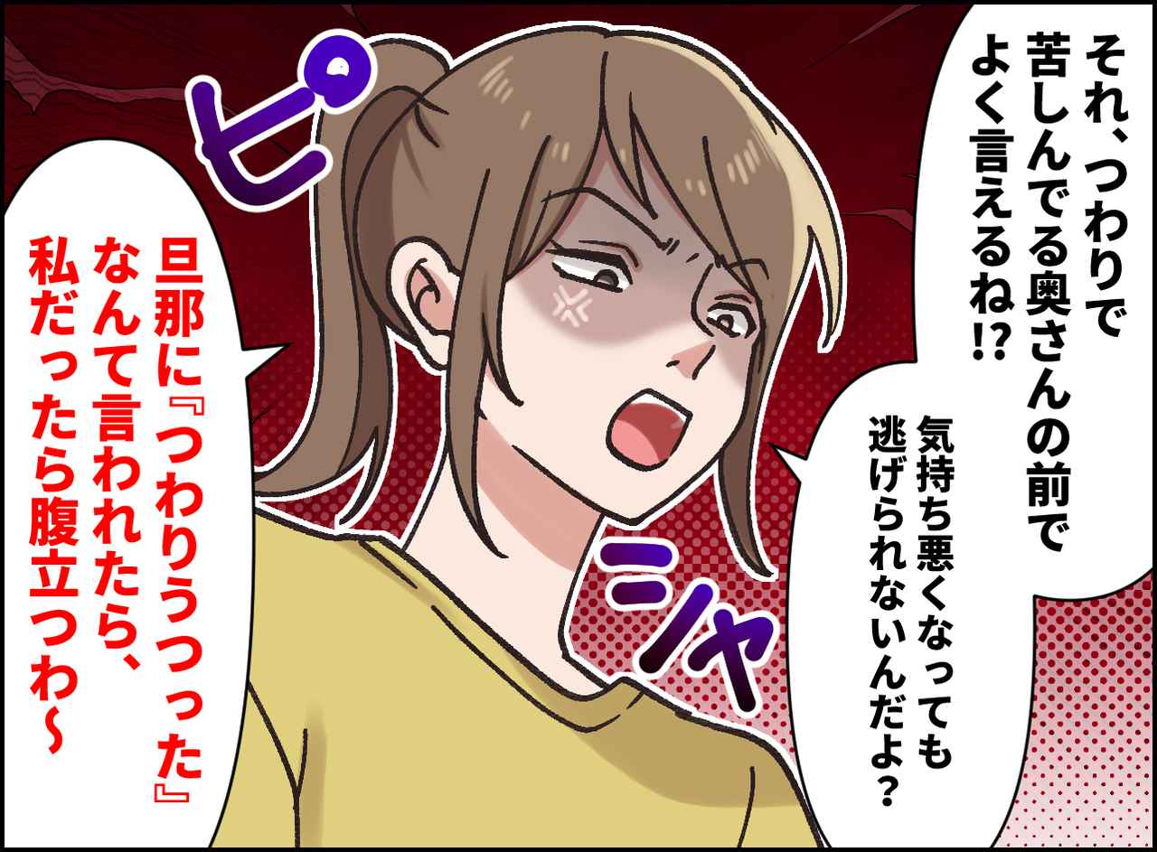 画像3: つわりに苦しむ日々