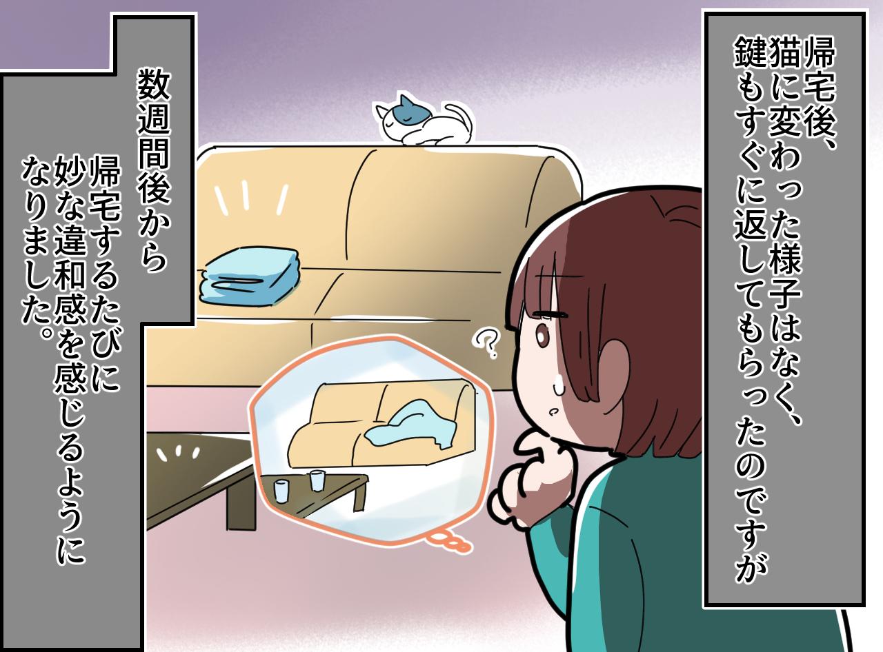 画像2: 親切な隣人
