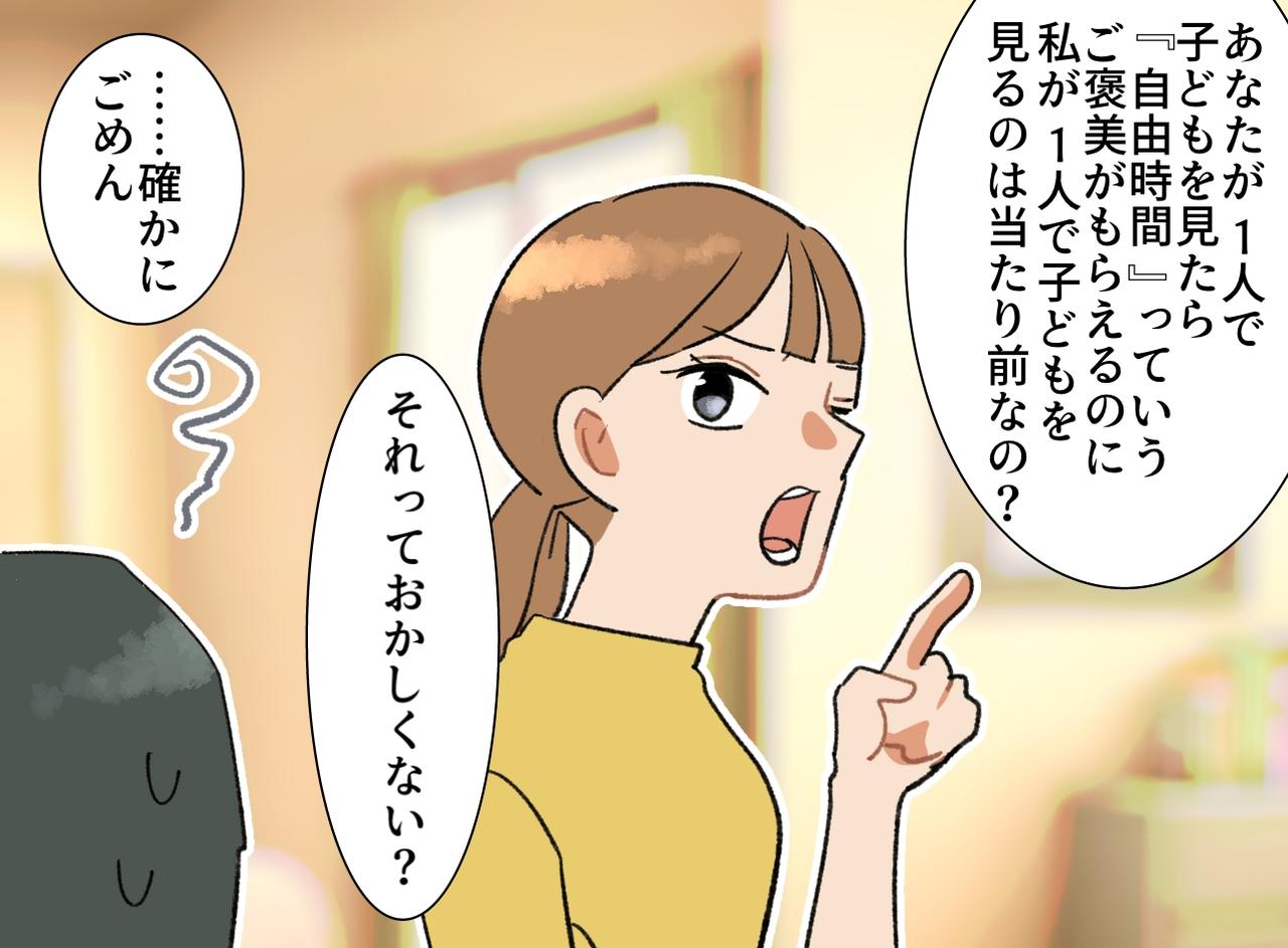 画像4: ご褒美の自由時間