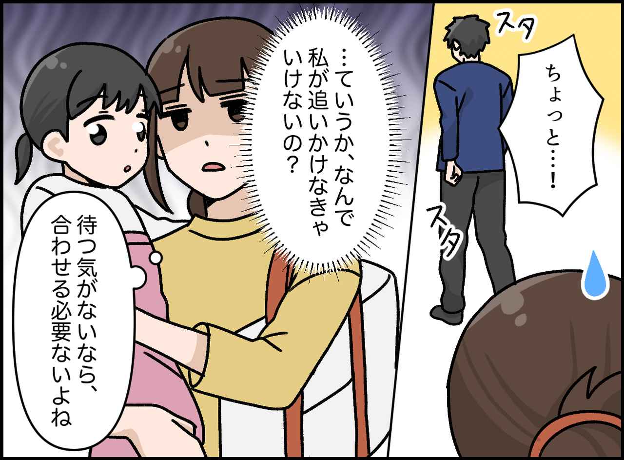 画像2: お前が歩くの遅いから