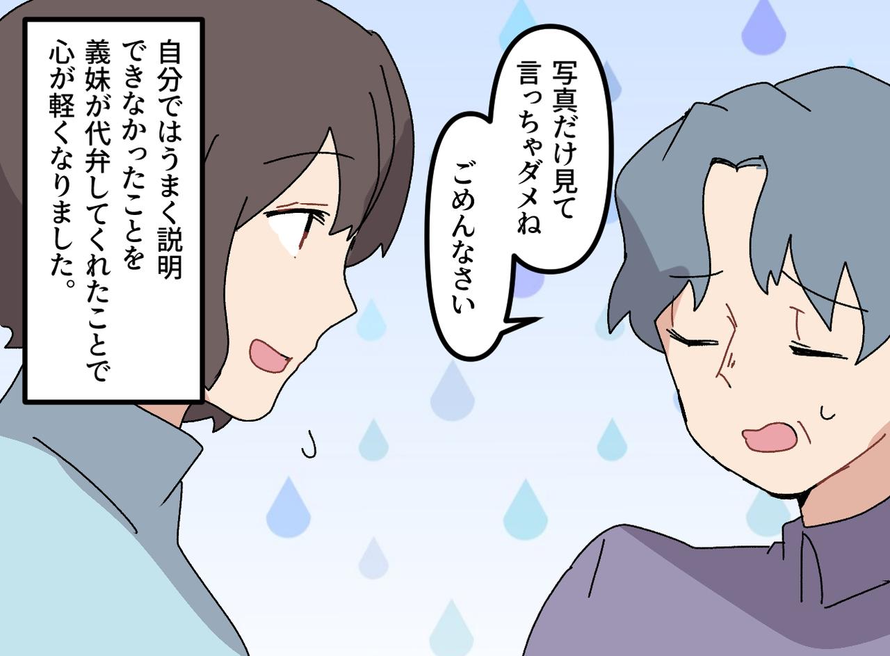画像4: 第一子の成長をシェア