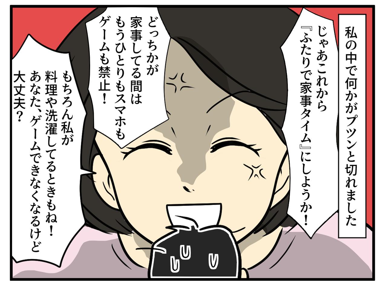画像3: 妻は家事、夫は気にせずスマホ