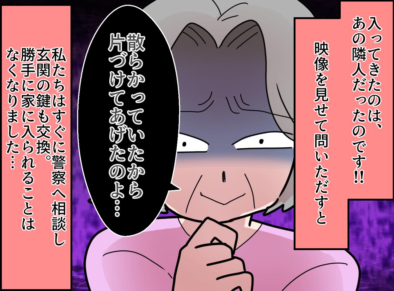 画像4: 親切な隣人
