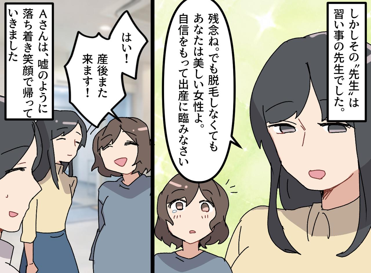 画像4: 妊婦のお客様