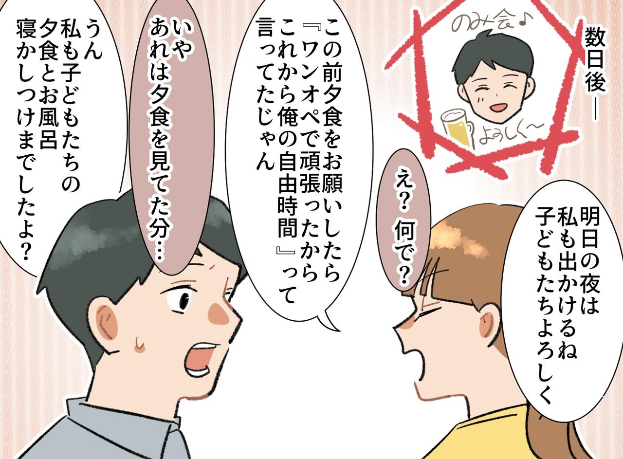 画像3: ご褒美の自由時間